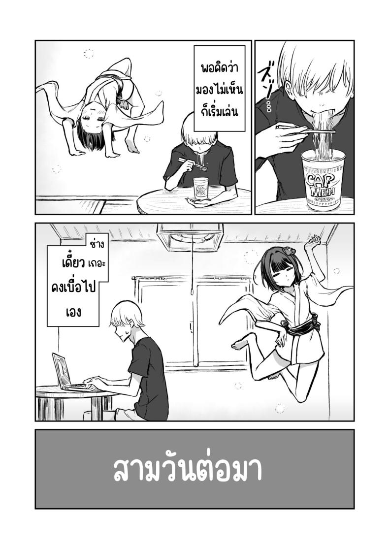 203ห้องนี้ผีหื่น ภาพ 5