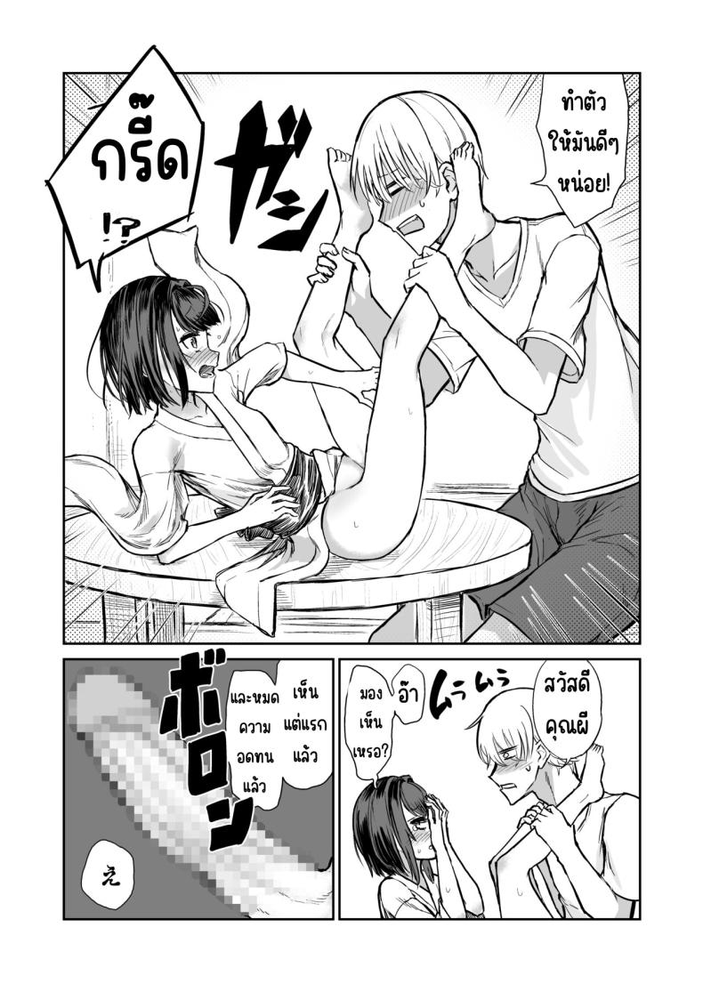 203ห้องนี้ผีหื่น ภาพ 8