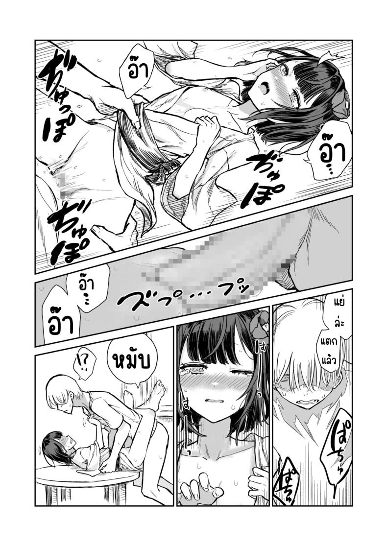 203ห้องนี้ผีหื่น ภาพ 12