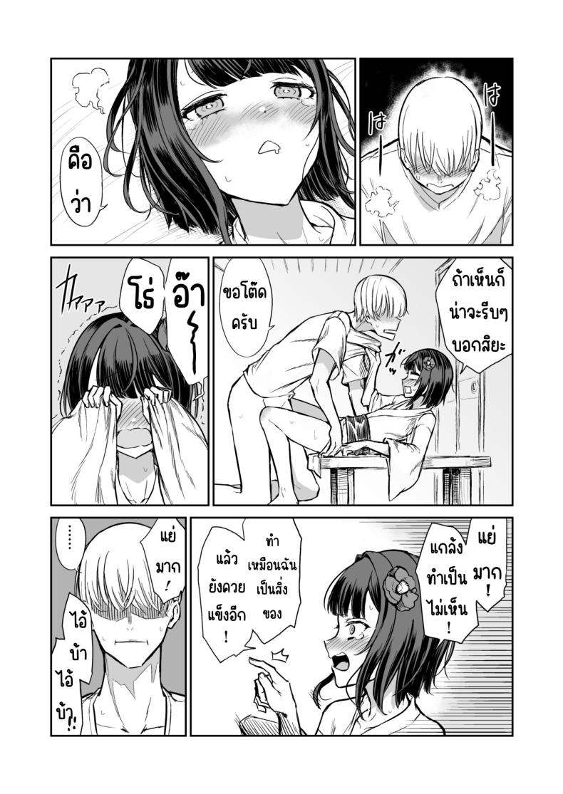 203ห้องนี้ผีหื่น ภาพ 14