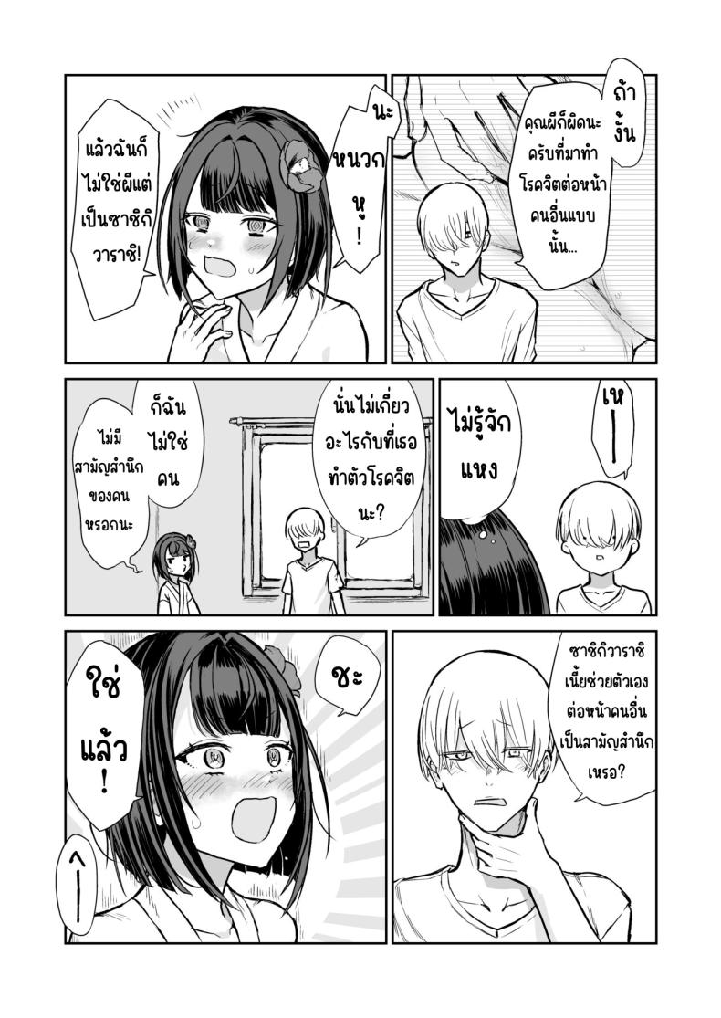 203ห้องนี้ผีหื่น ภาพ 15