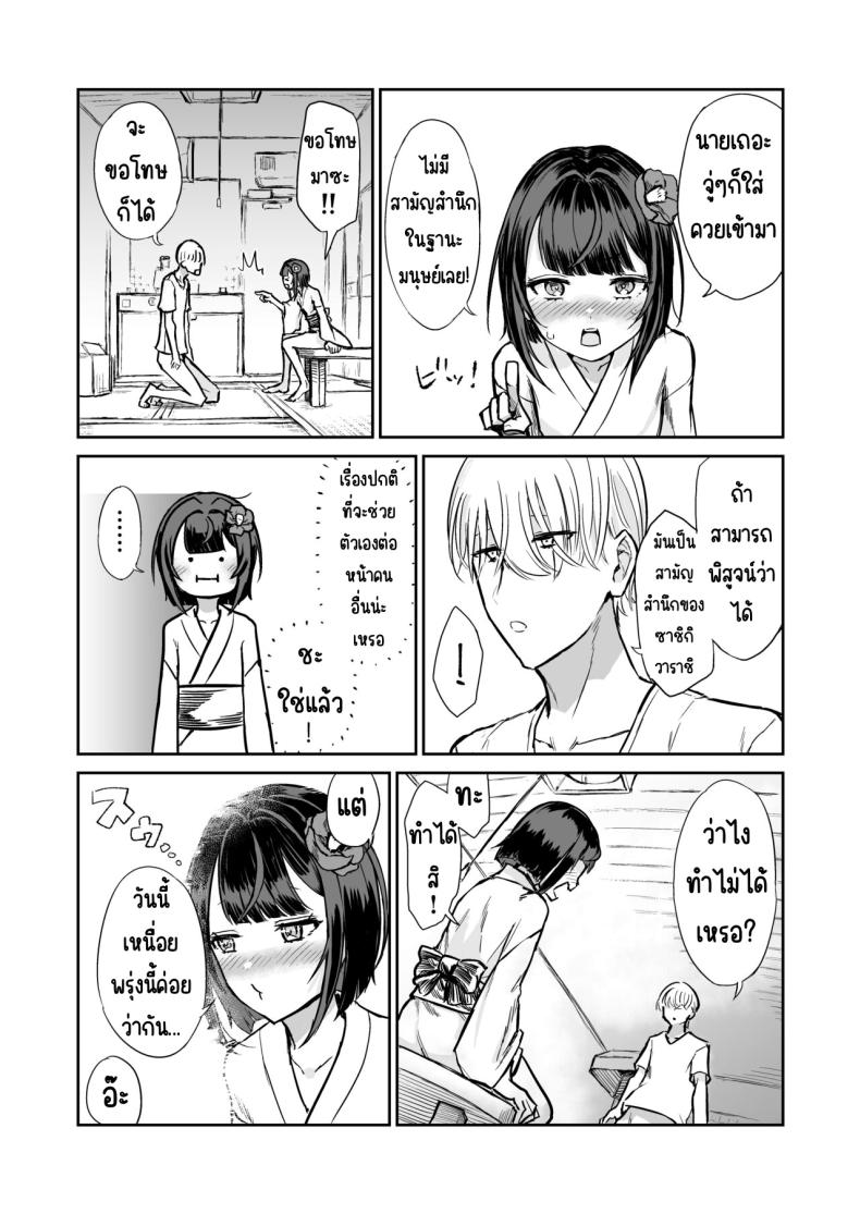 203ห้องนี้ผีหื่น ภาพ 16