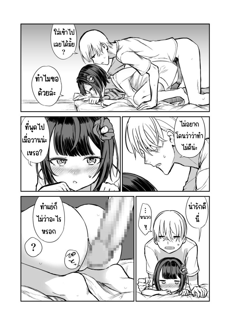 203ห้องนี้ผีหื่น ภาพ 23