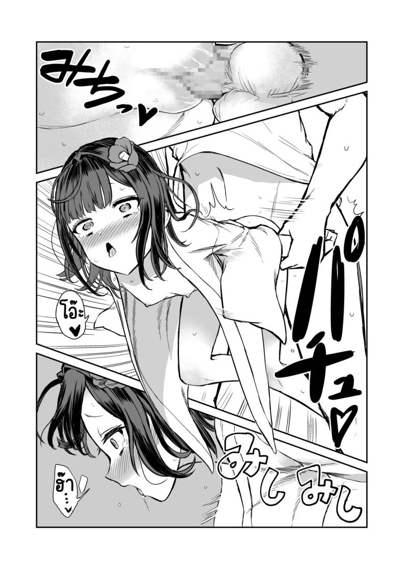 203ห้องนี้ผีหื่น ภาพ 26