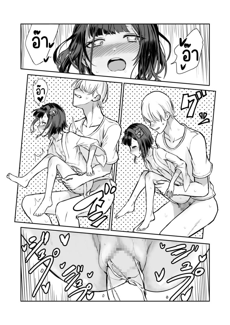 203ห้องนี้ผีหื่น ภาพ 30