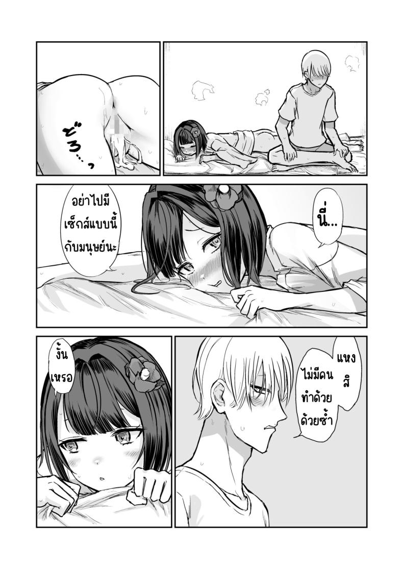 203ห้องนี้ผีหื่น ภาพ 33