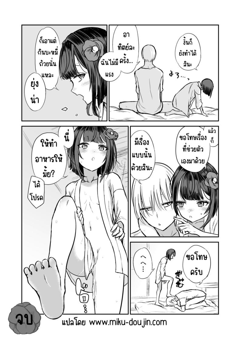 203ห้องนี้ผีหื่น ภาพ 34