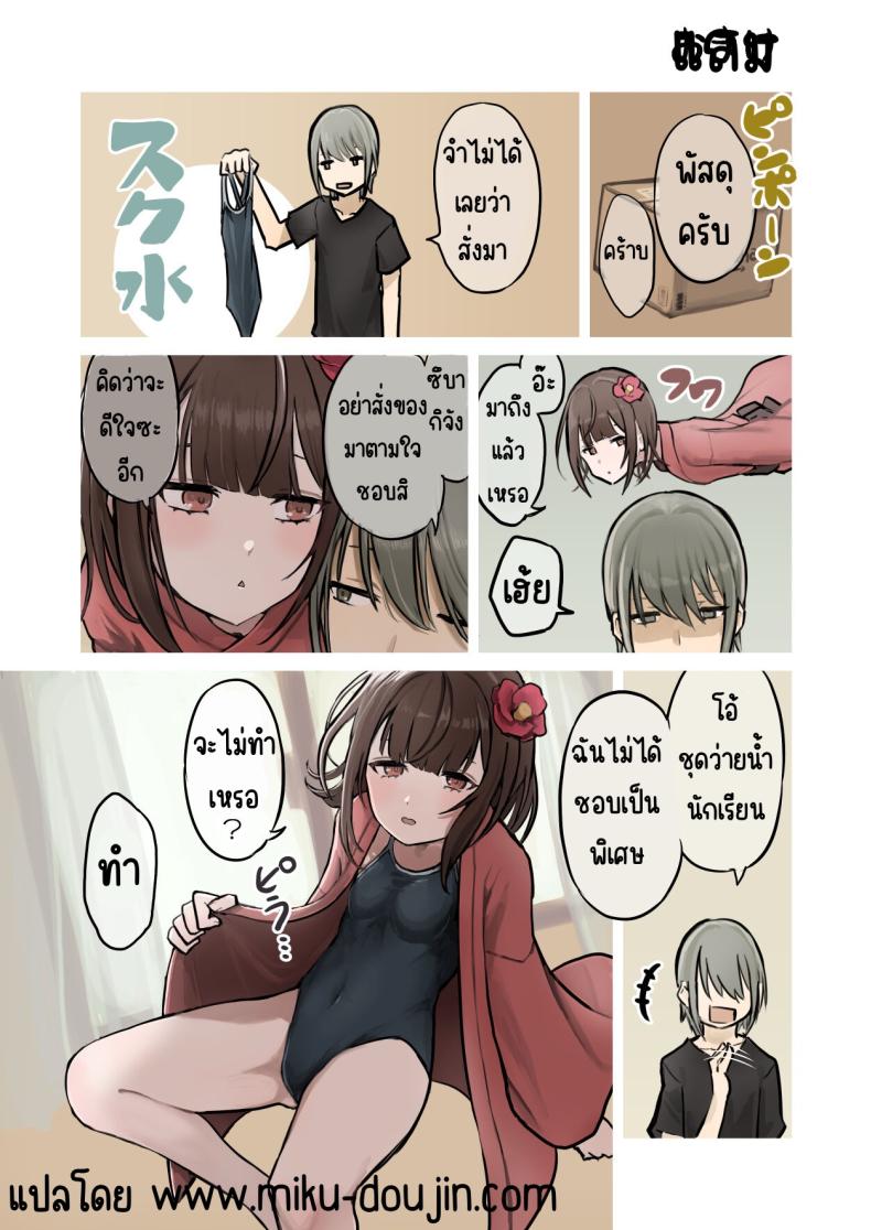 203ห้องนี้ผีหื่น ภาพ 36