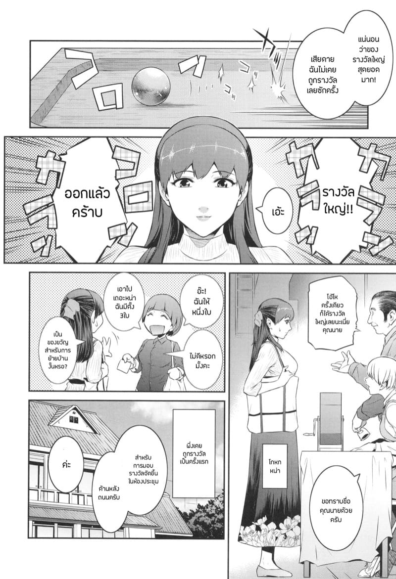 กริ๊ง กริ๊ง รางวัลใหญ่ออกแล้ว ภาพ 1