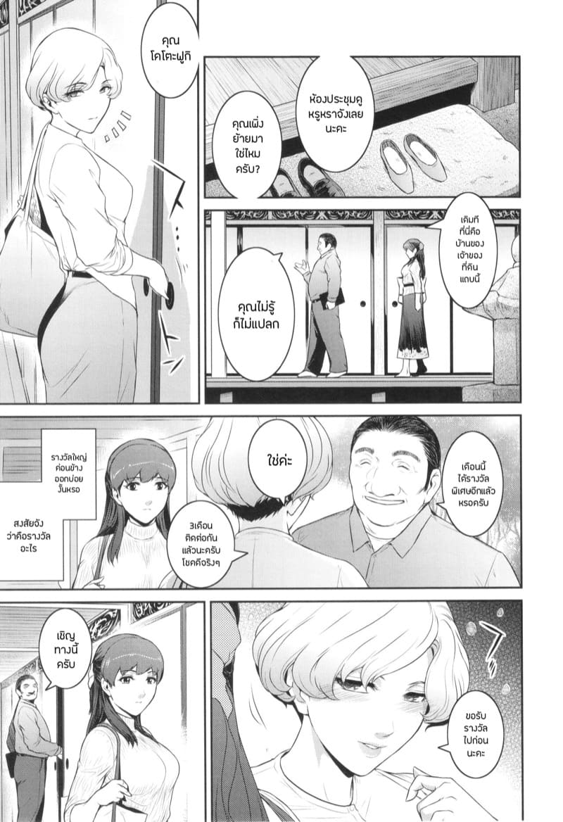 กริ๊ง กริ๊ง รางวัลใหญ่ออกแล้ว ภาพ 2