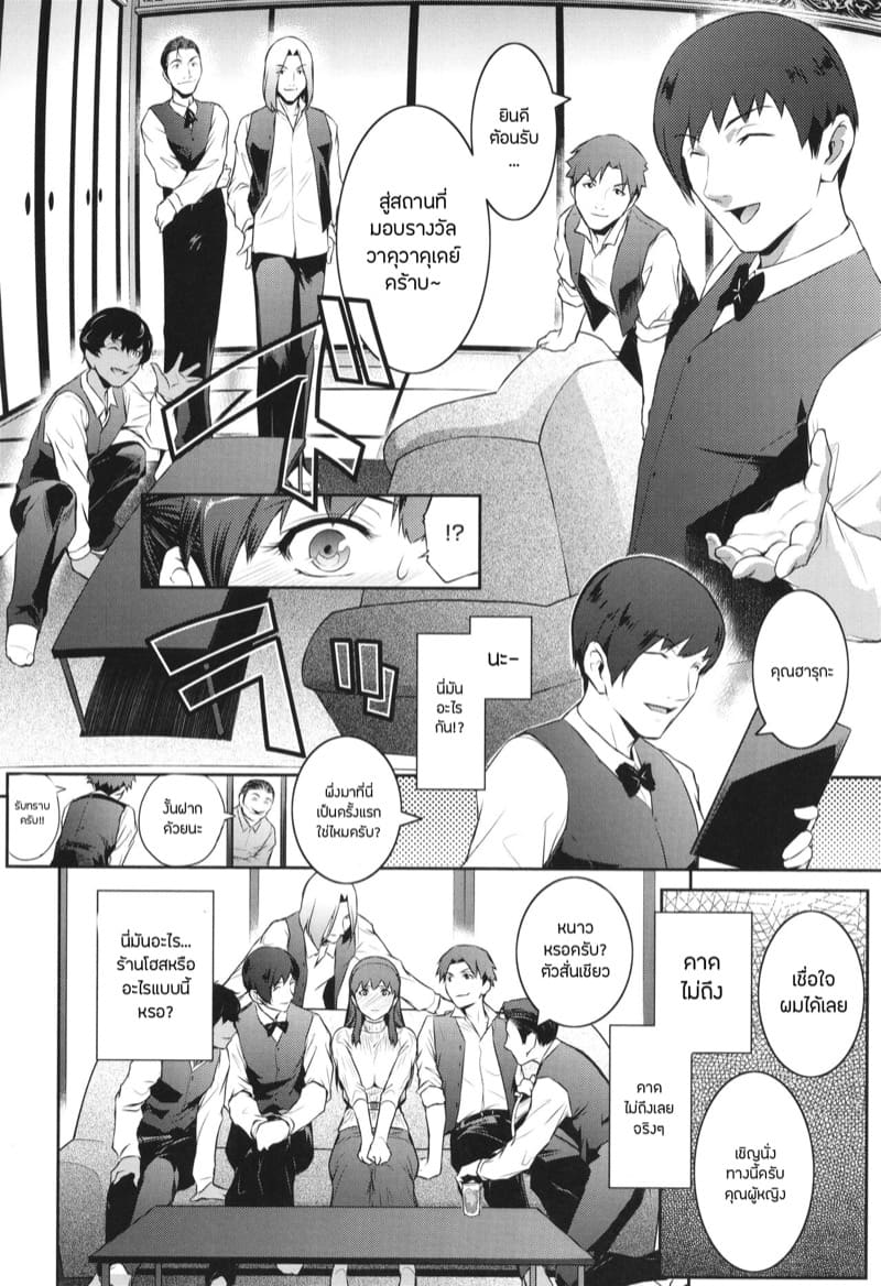 กริ๊ง กริ๊ง รางวัลใหญ่ออกแล้ว ภาพ 3