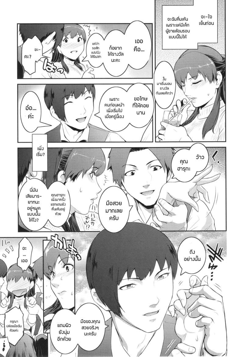 กริ๊ง กริ๊ง รางวัลใหญ่ออกแล้ว ภาพ 4