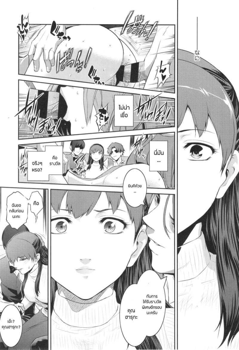 กริ๊ง กริ๊ง รางวัลใหญ่ออกแล้ว ภาพ 6