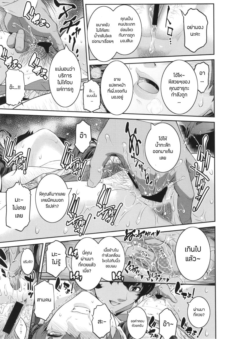 กริ๊ง กริ๊ง รางวัลใหญ่ออกแล้ว ภาพ 12