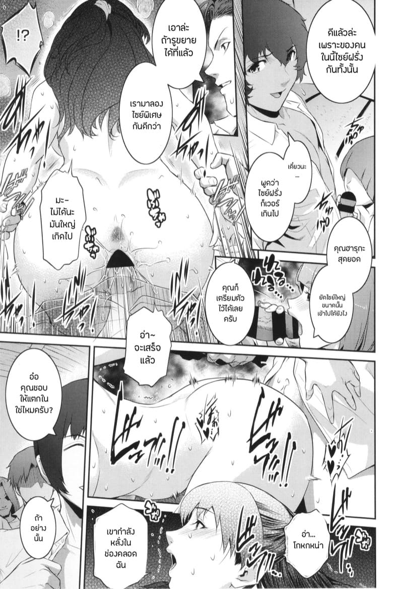 กริ๊ง กริ๊ง รางวัลใหญ่ออกแล้ว ภาพ 16