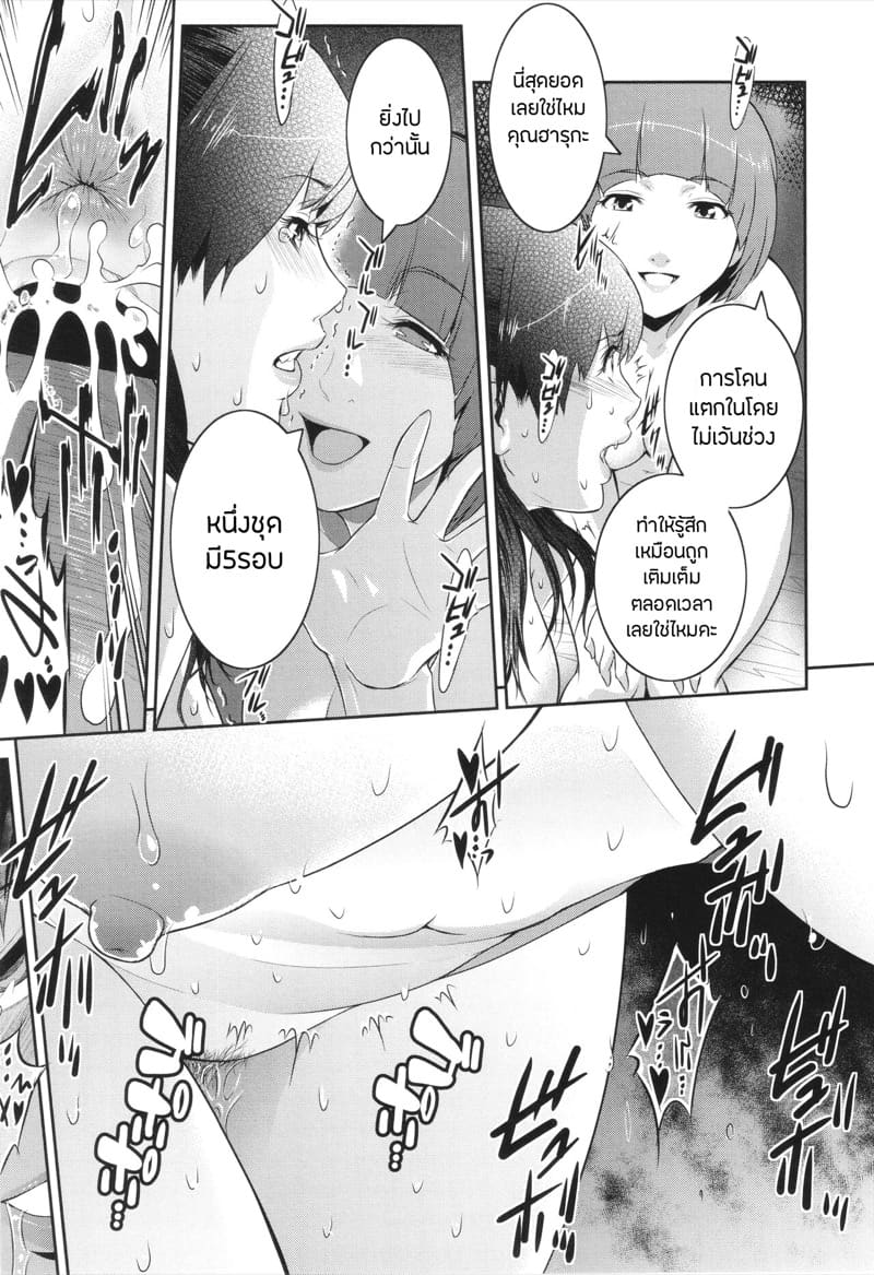 กริ๊ง กริ๊ง รางวัลใหญ่ออกแล้ว ภาพ 18