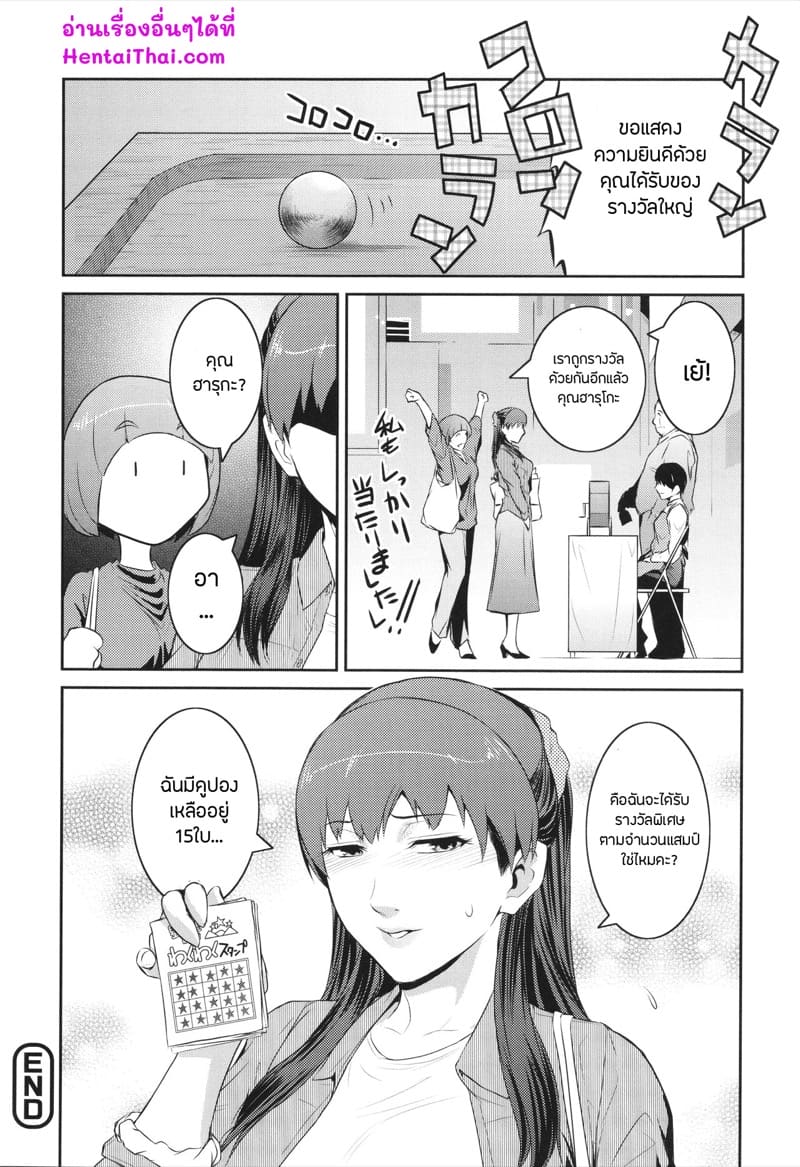 กริ๊ง กริ๊ง รางวัลใหญ่ออกแล้ว ภาพ 19