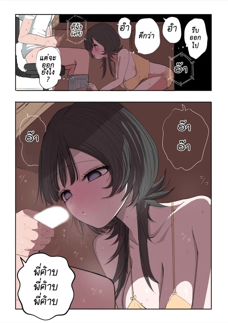 ฉันคือเจ้าหญิงสุดเลิศ 2 ภาพ 4