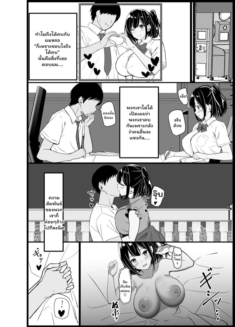 แล้วฉันจะกลับมาเล่าให้ฟัง 1 ภาพ 5