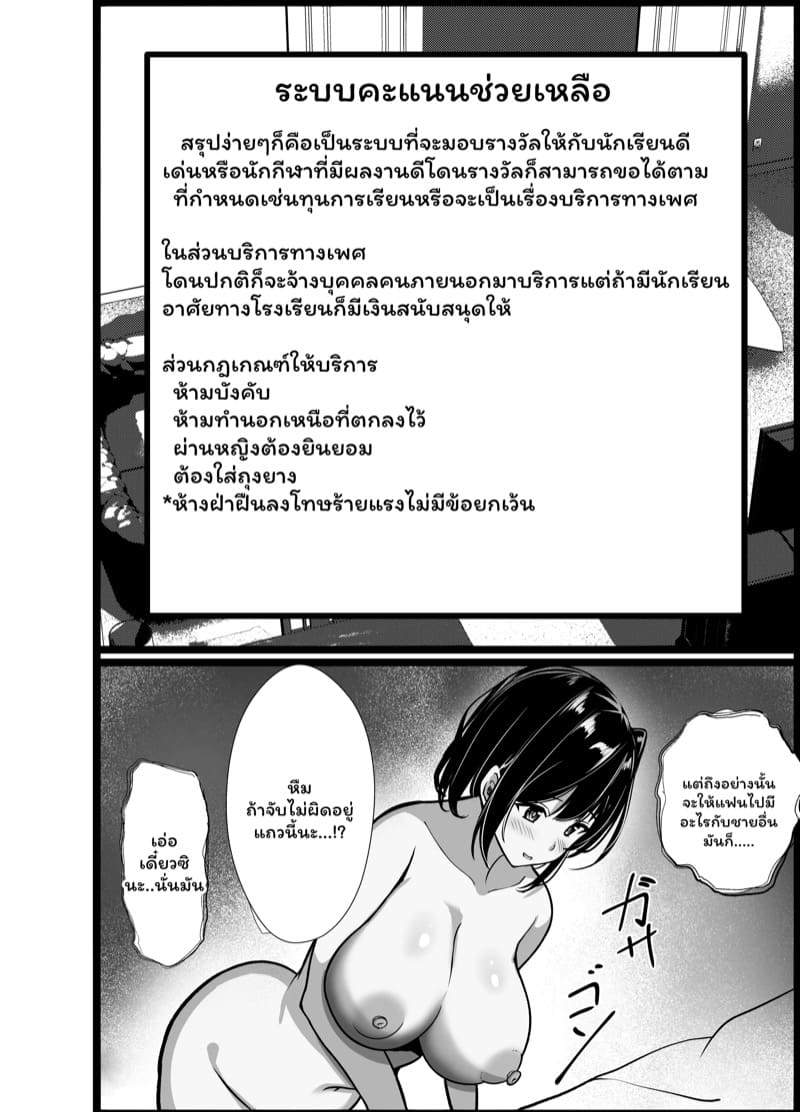 แล้วฉันจะกลับมาเล่าให้ฟัง 1 ภาพ 9
