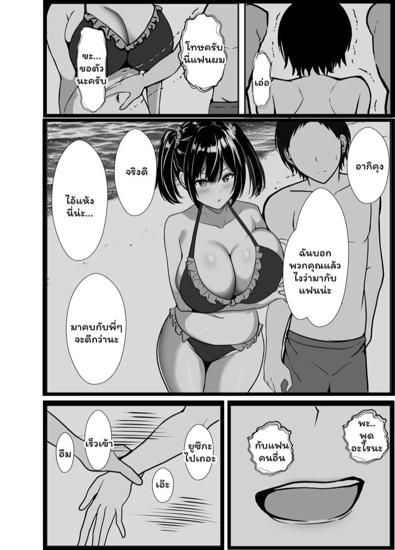 แล้วฉันจะกลับมาเล่าให้ฟัง 1 ภาพ 12