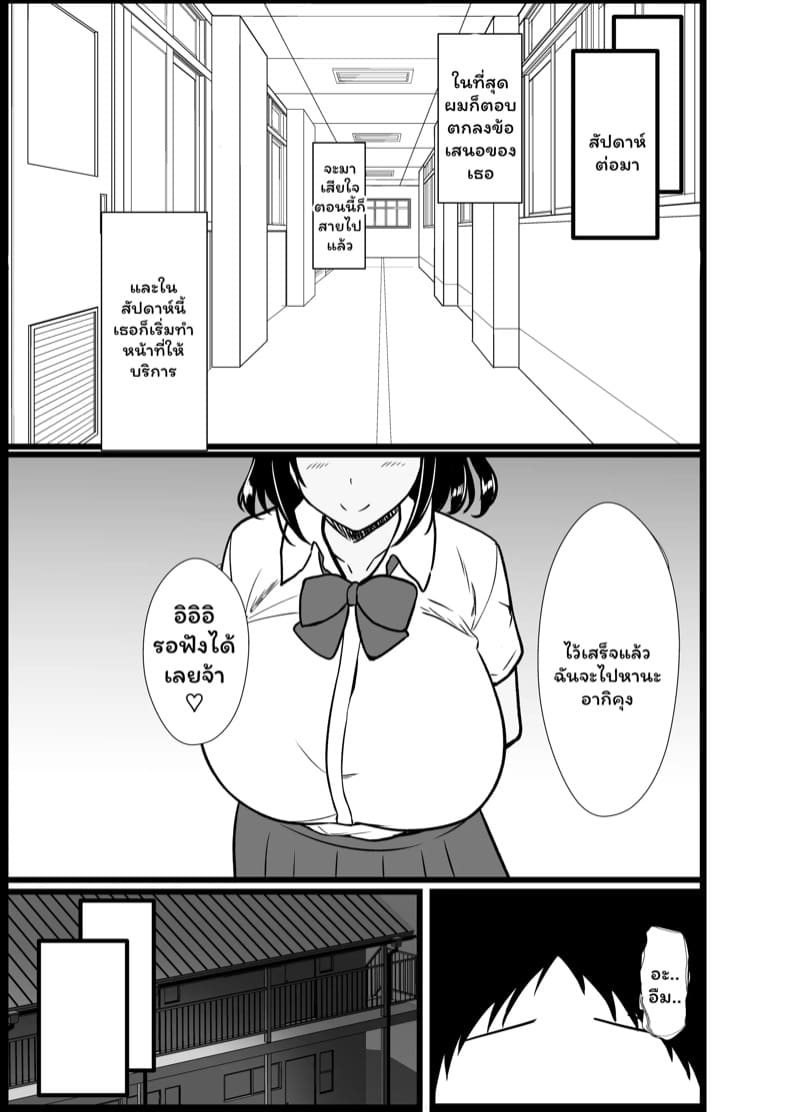 แล้วฉันจะกลับมาเล่าให้ฟัง 1 ภาพ 14