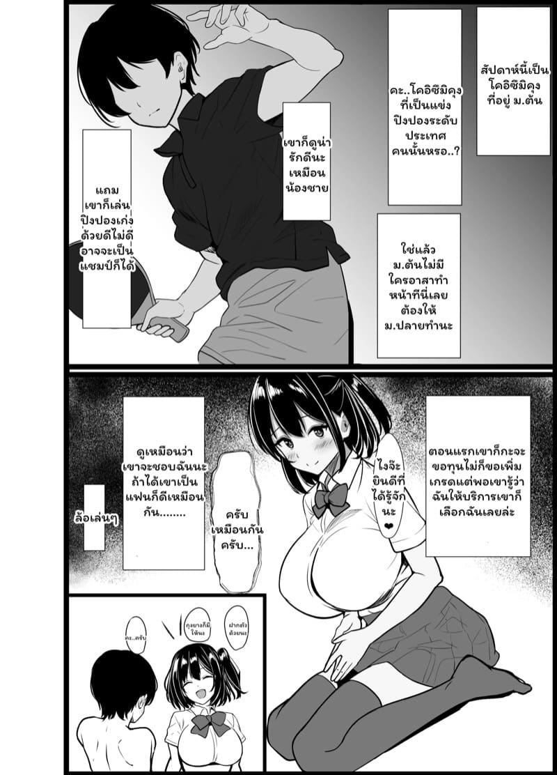 แล้วฉันจะกลับมาเล่าให้ฟัง 1 ภาพ 15