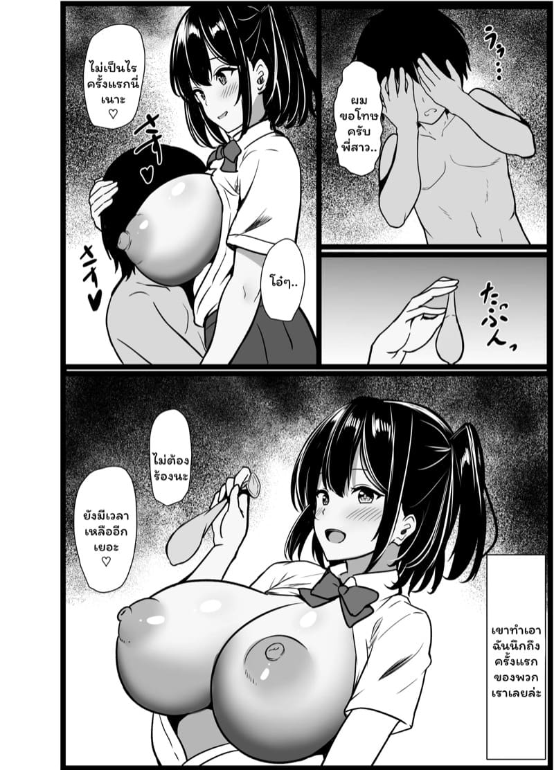 แล้วฉันจะกลับมาเล่าให้ฟัง 1 ภาพ 21