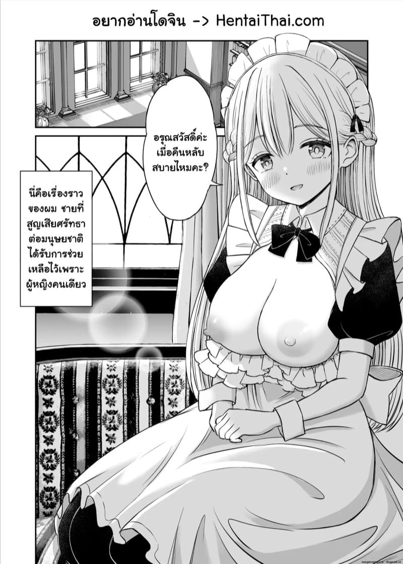 บริการเซ็กส์อันอบอุ่นของคุณเมด ภาพ 1