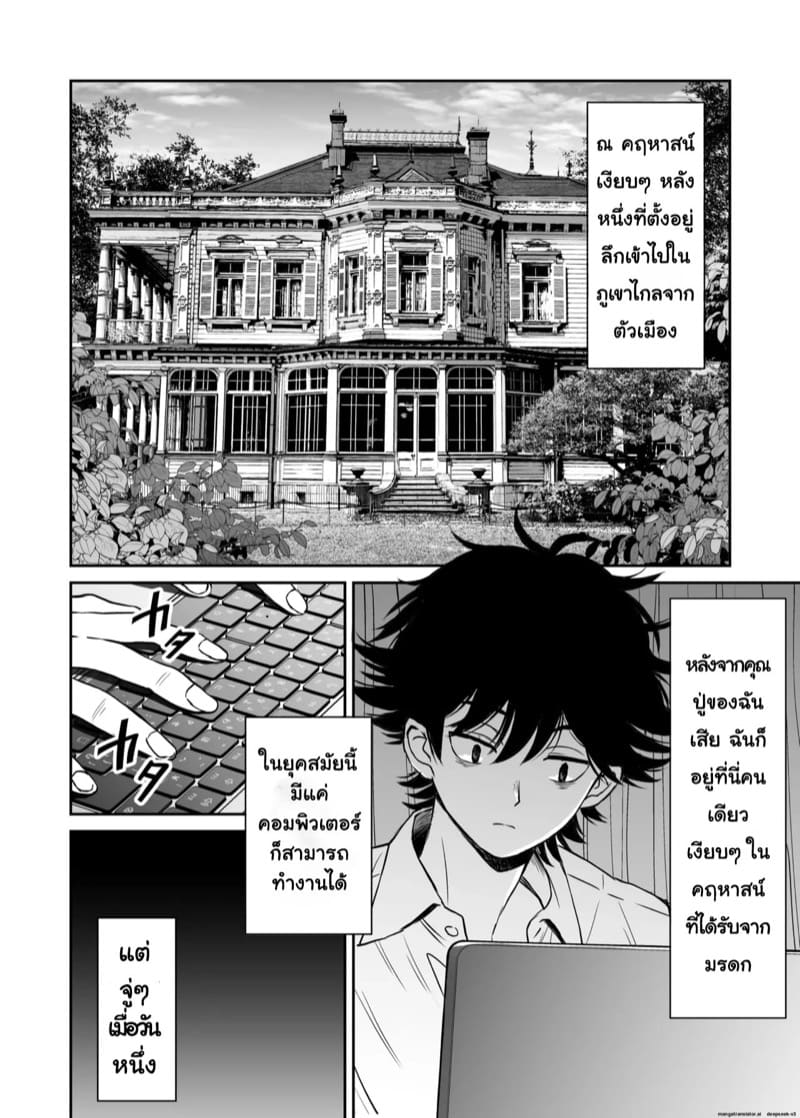 บริการเซ็กส์อันอบอุ่นของคุณเมด ภาพ 2