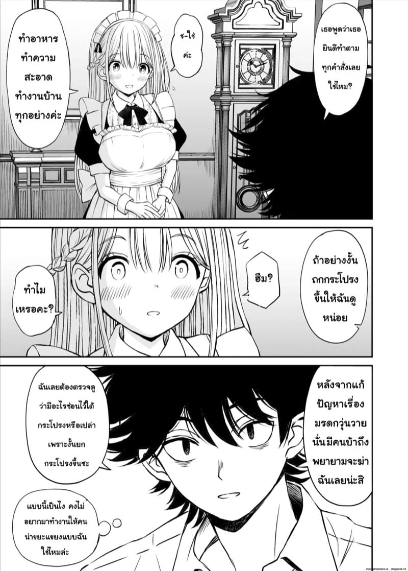 บริการเซ็กส์อันอบอุ่นของคุณเมด ภาพ 5