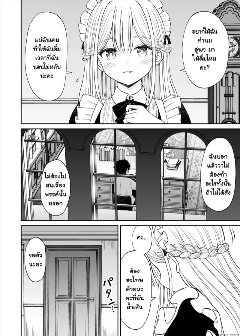 บริการเซ็กส์อันอบอุ่นของคุณเมด ภาพ 10