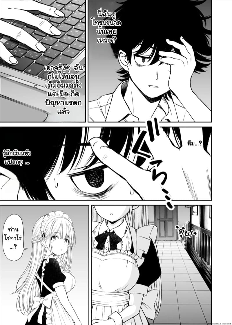 บริการเซ็กส์อันอบอุ่นของคุณเมด ภาพ 11