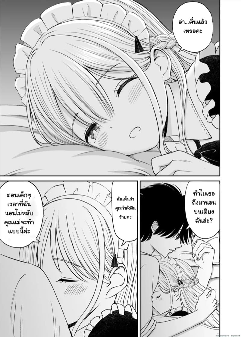 บริการเซ็กส์อันอบอุ่นของคุณเมด ภาพ 13