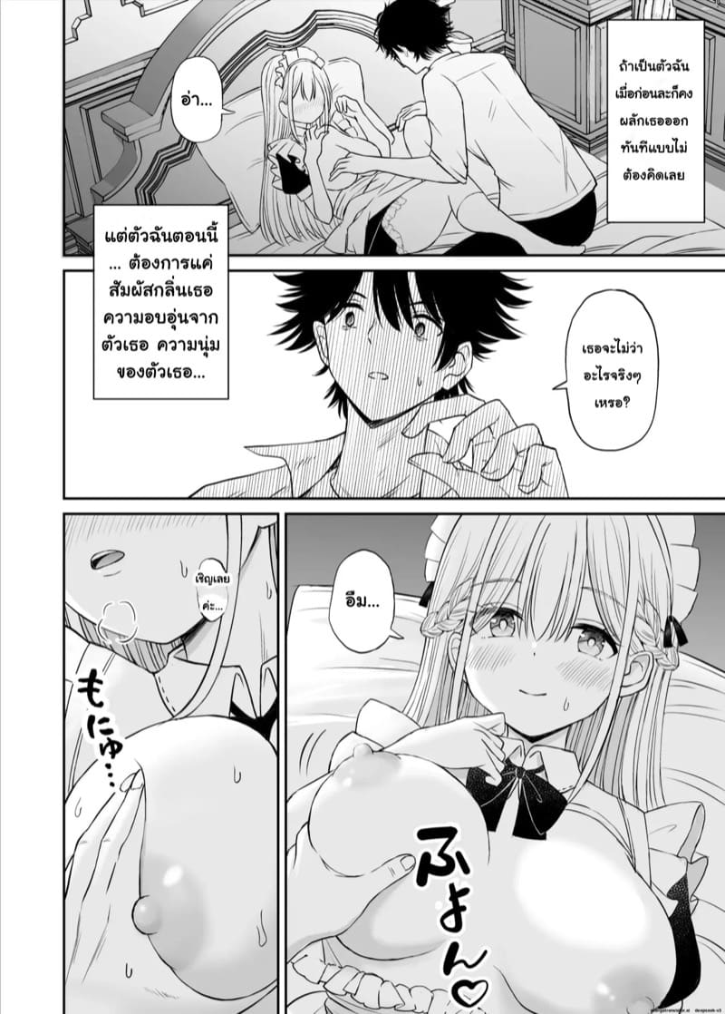 บริการเซ็กส์อันอบอุ่นของคุณเมด ภาพ 18