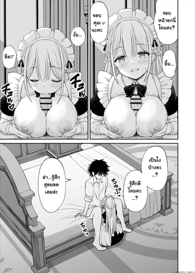 บริการเซ็กส์อันอบอุ่นของคุณเมด ภาพ 25