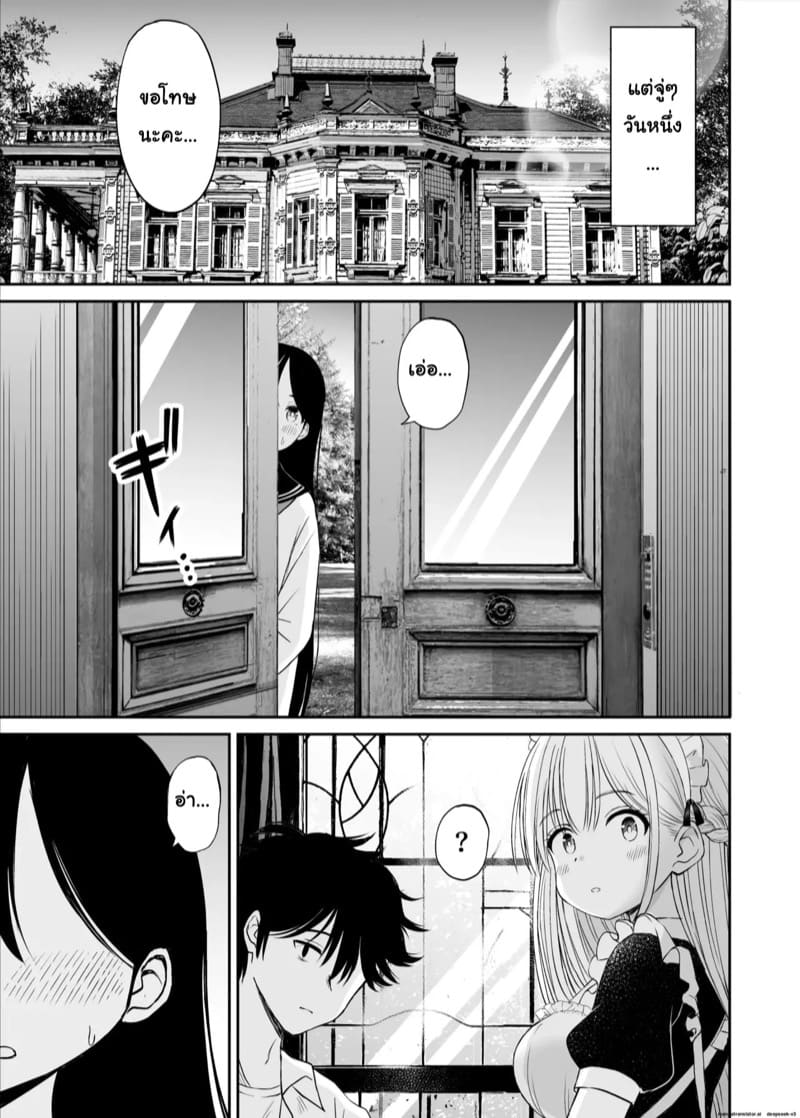 บริการเซ็กส์อันอบอุ่นของคุณเมด ภาพ 41