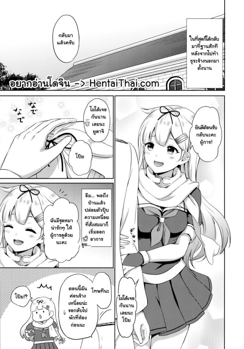 หมาน้อยยูดาจิแอบรบกลางคืนที่ห้องนอนผู้การ ภาพ 3