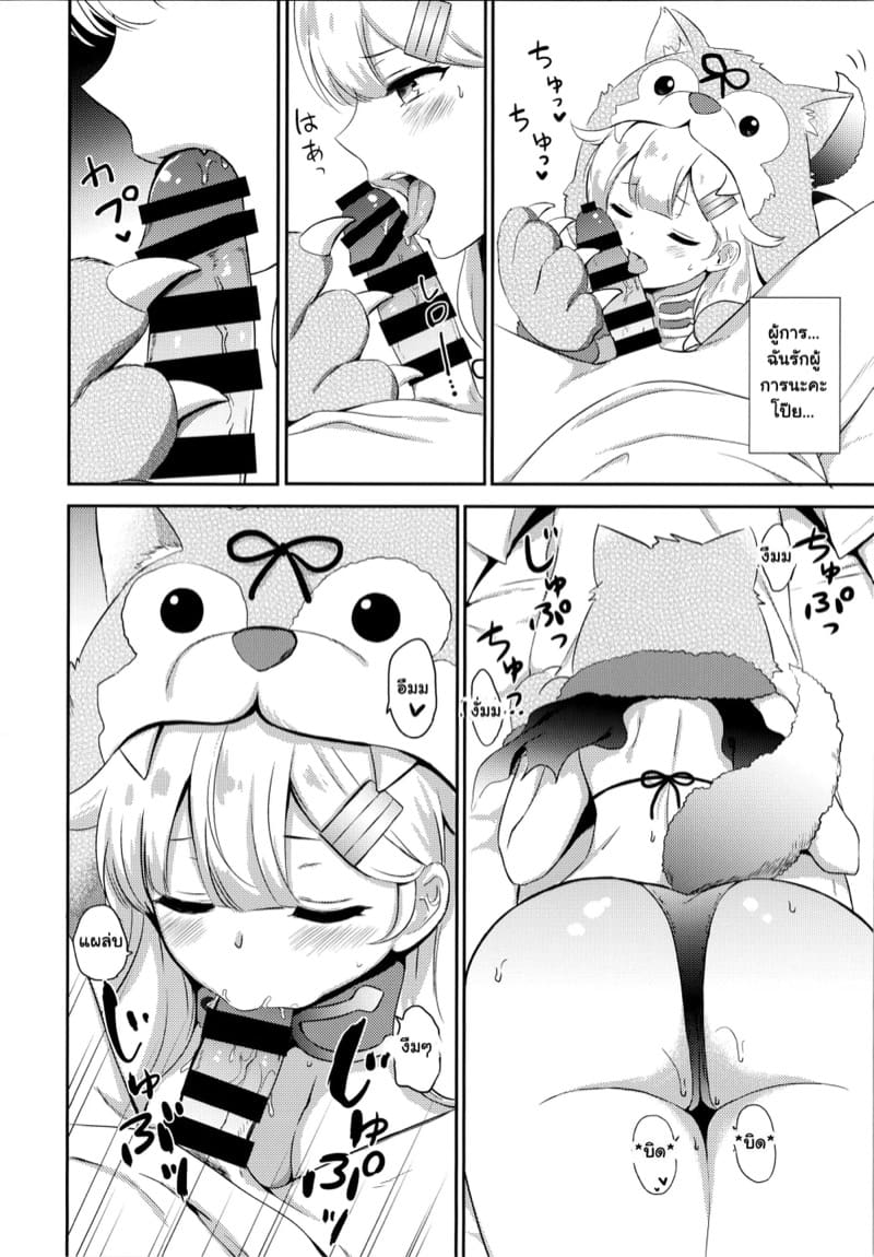 หมาน้อยยูดาจิแอบรบกลางคืนที่ห้องนอนผู้การ ภาพ 6