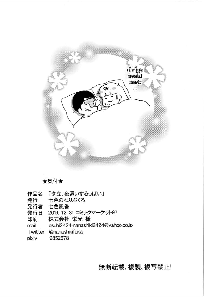 หมาน้อยยูดาจิแอบรบกลางคืนที่ห้องนอนผู้การ ภาพ 16