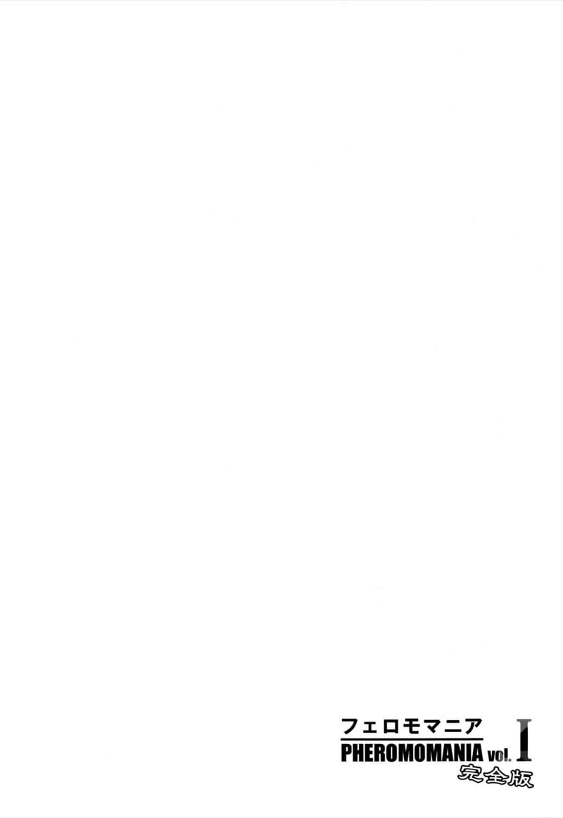 เซ็กส์เฟรนด์ของซัคคิวบัส 1 ภาพ 2