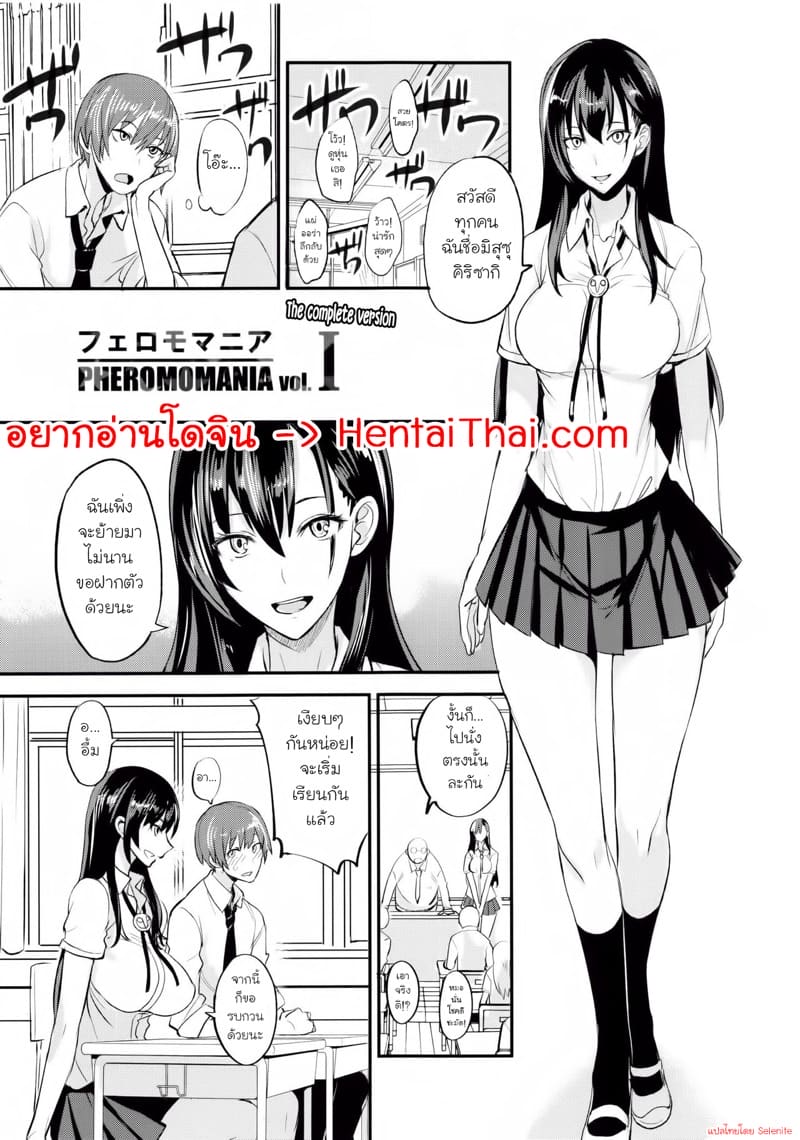 เซ็กส์เฟรนด์ของซัคคิวบัส 1 ภาพ 3