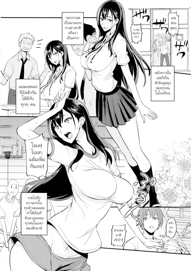 เซ็กส์เฟรนด์ของซัคคิวบัส 1 ภาพ 4