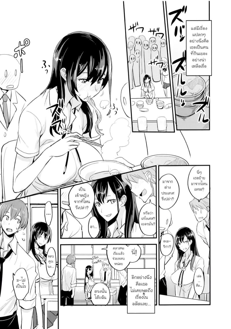 เซ็กส์เฟรนด์ของซัคคิวบัส 1 ภาพ 5
