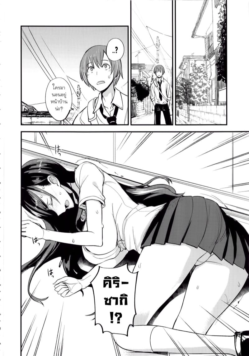 เซ็กส์เฟรนด์ของซัคคิวบัส 1 ภาพ 6