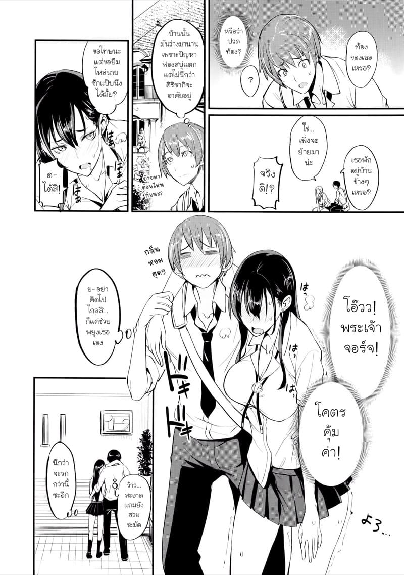เซ็กส์เฟรนด์ของซัคคิวบัส 1 ภาพ 8
