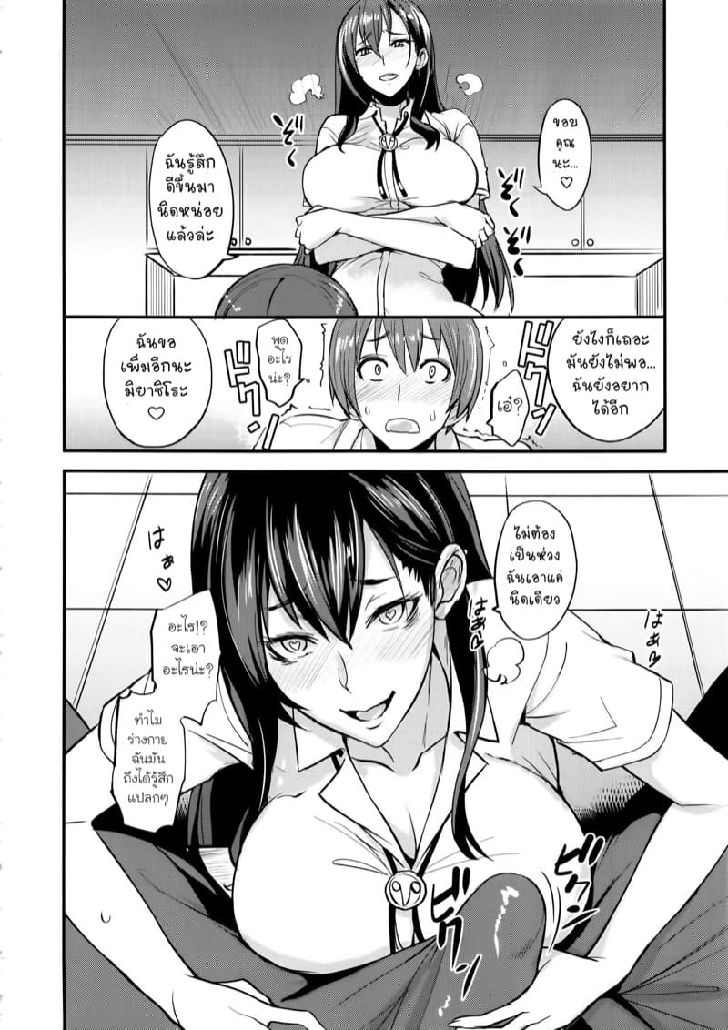 เซ็กส์เฟรนด์ของซัคคิวบัส 1 ภาพ 12