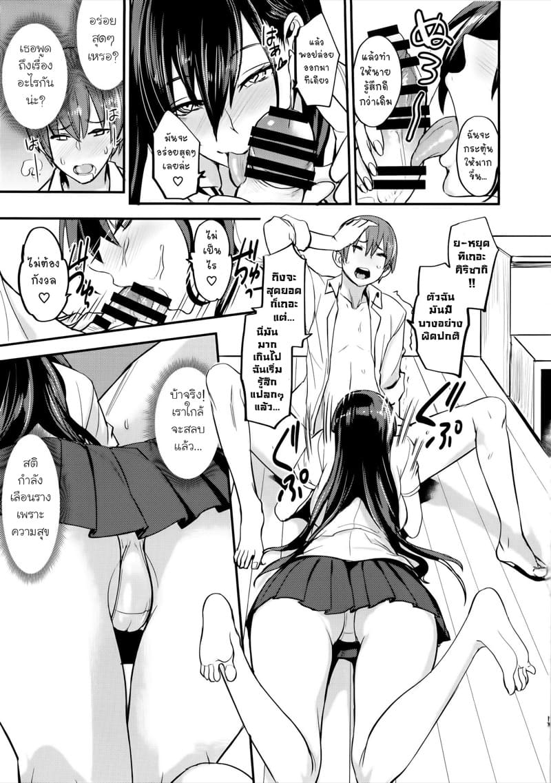 เซ็กส์เฟรนด์ของซัคคิวบัส 1 ภาพ 15