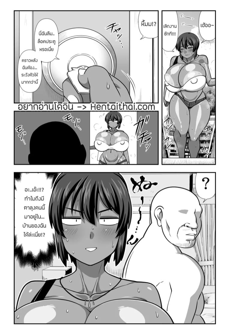 คุณลุงขี้เงี่ยนในบ้านของฉัน ภาพ 1