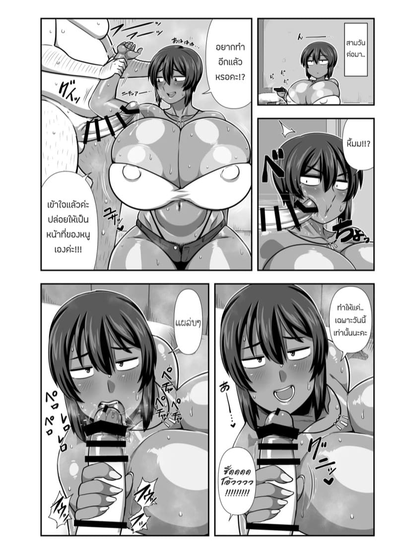 คุณลุงขี้เงี่ยนในบ้านของฉัน ภาพ 6